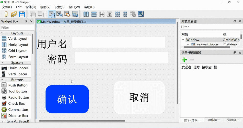 如何用PyQt5构建一个登录界面？