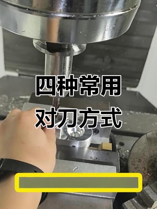 车削加工中振刀打刀时，如何有效应对解决？