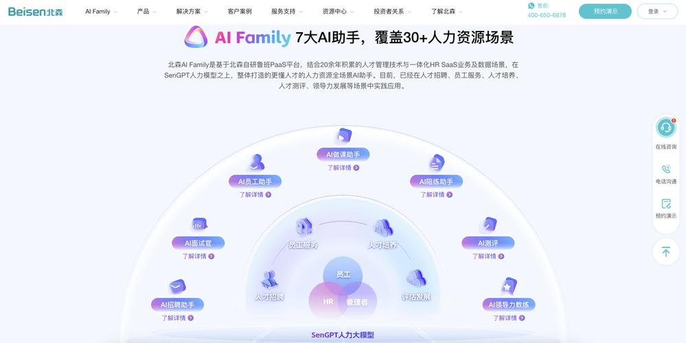 北森、i人事等11款SaaS招聘管理系统，哪款更适合我的企业需求？
