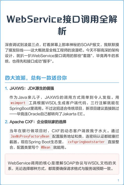 如何实现PHP SOAP Web Service接口服务详解？