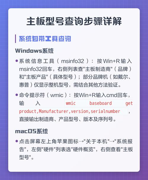 如何快速找到并确认电脑主板的准确型号信息？