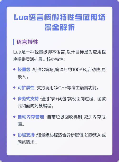 Lua是否适用于复杂应用程序的高效开发？