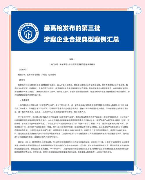 合规项目与普通项目相比，有哪些显著区别或特点？