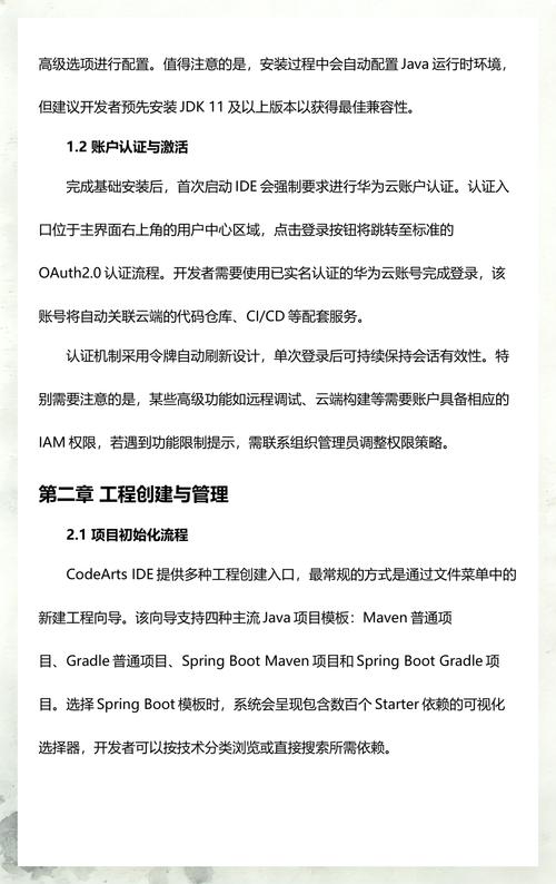 如何使用Java代码示例快速实现华为云函数计算接口对接指南？