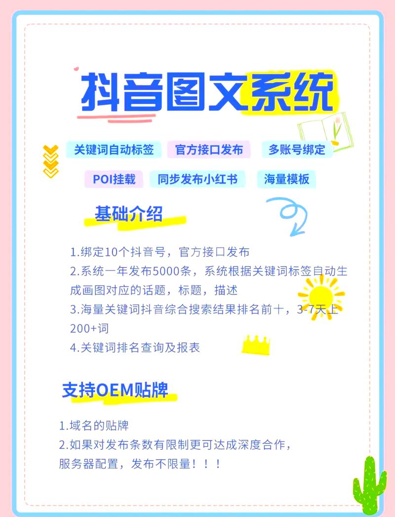 如何快速掌握SEO霸屏技巧，实现内容快速上屏？