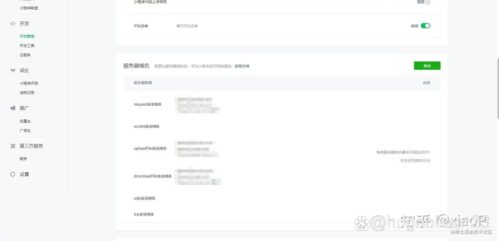 微信小程序网络请求失败，如何排查并修复问题？