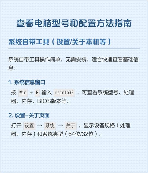 如何快速查询我的电脑具体型号和详细配置信息？