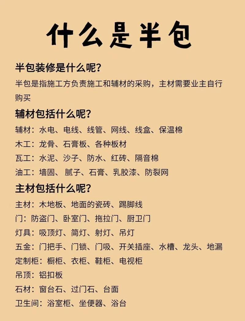 项目联营与内部分包的根本区别是什么？