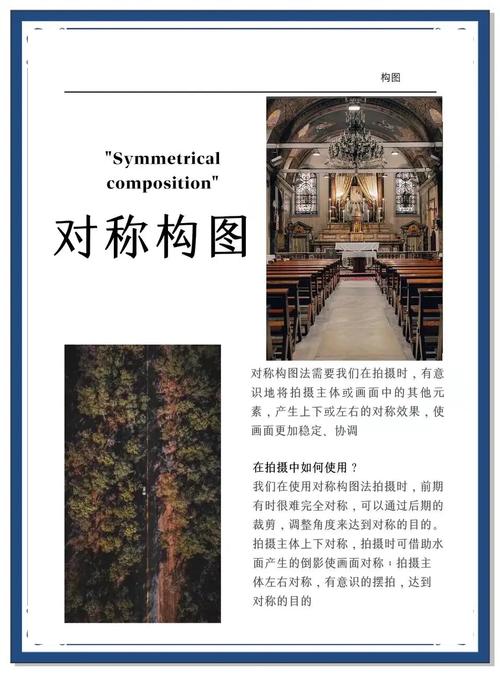 摄影构图技巧有哪些，如何运用这些技巧玩转摄影？