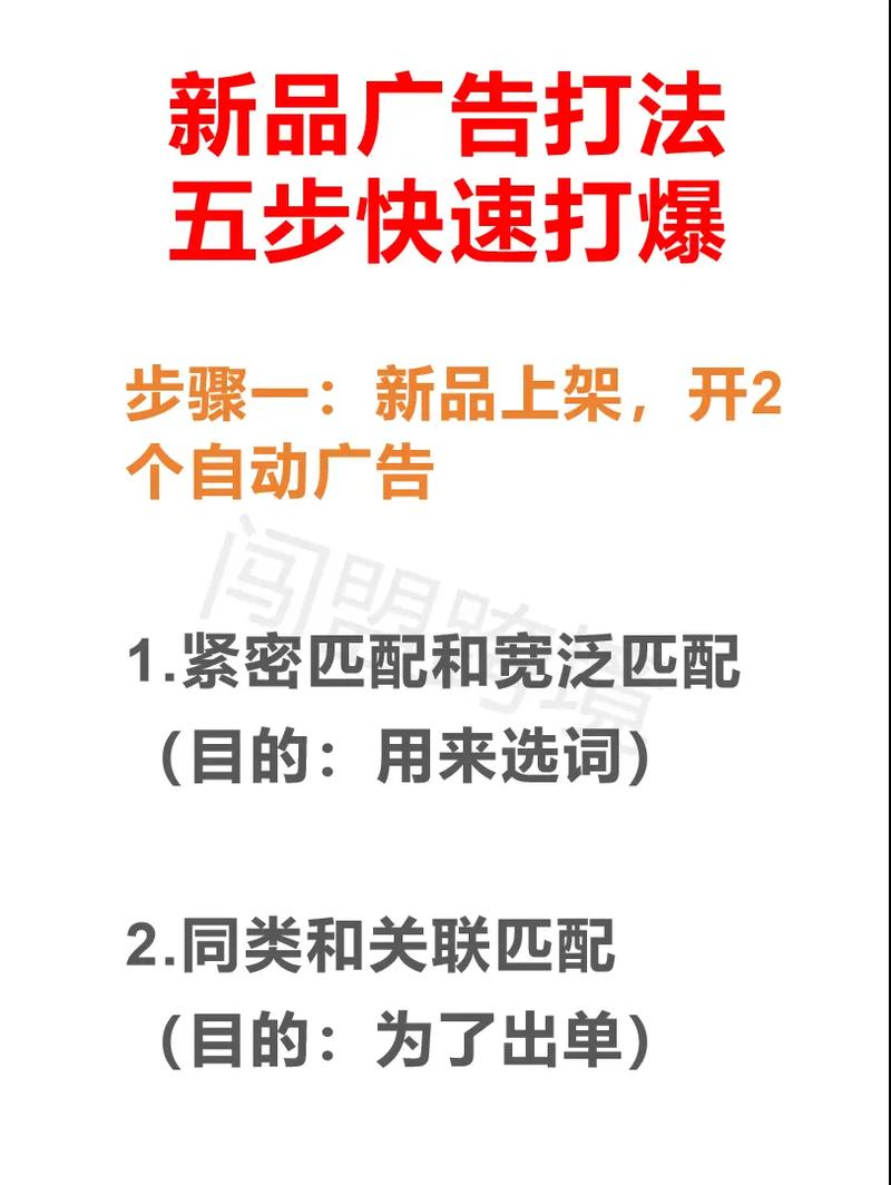 如何通过爆款和亚马逊广告曲线，实现广告效果翻倍提升？