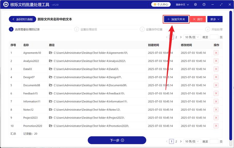 如何彻底删除项目中的所有.svn文件夹？