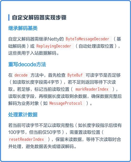 Netty如何详细处理TCP粘包与拆包问题？