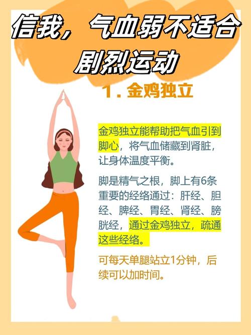 金鸡独立最佳时长是多少？站多久才能达到最佳效果？