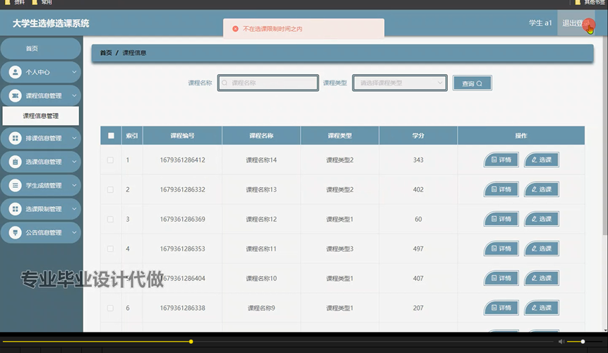 基于Django开发的免费在线选修课程推荐系统源码获取方法？
