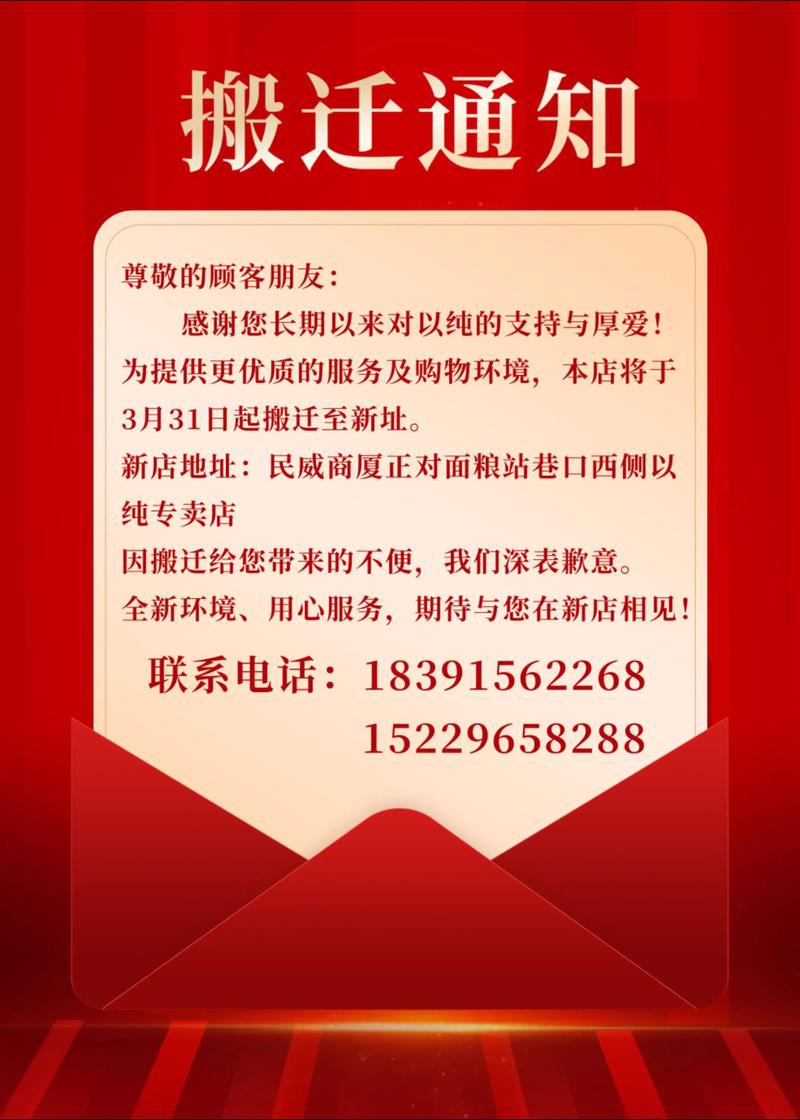各位关注者，关于【搬家通知】的细节，有何疑问？