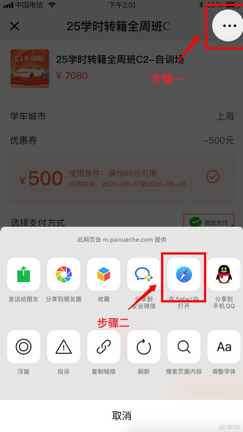 微信浏览器里怎样操作才能实现支付宝支付功能呢？