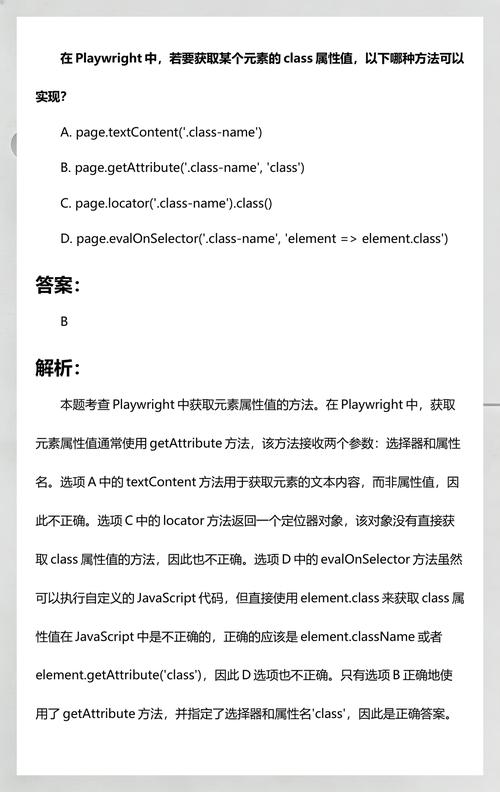 如何提取网页中特定元素的属性值？
