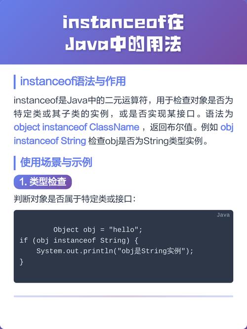 后端Java开发中，如何实现多态的最佳实践？