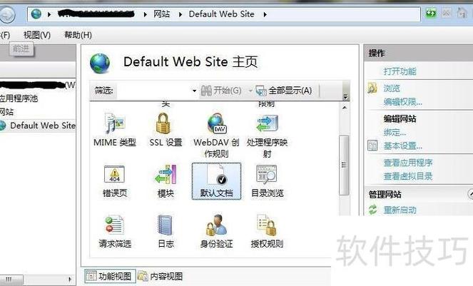 如何配置Windows7系统中的IIS7以支持ASP应用安装？