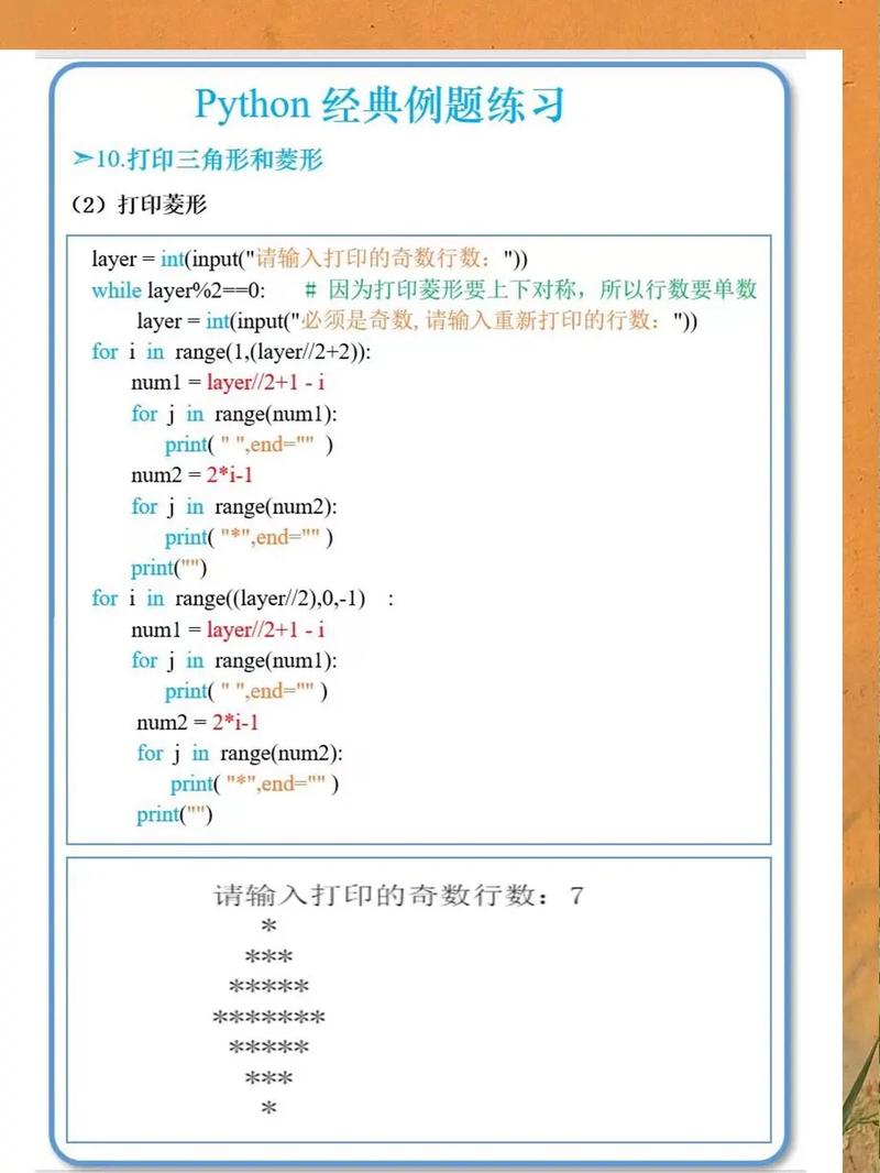 Python里有哪些复杂打印技巧让人感到困惑？