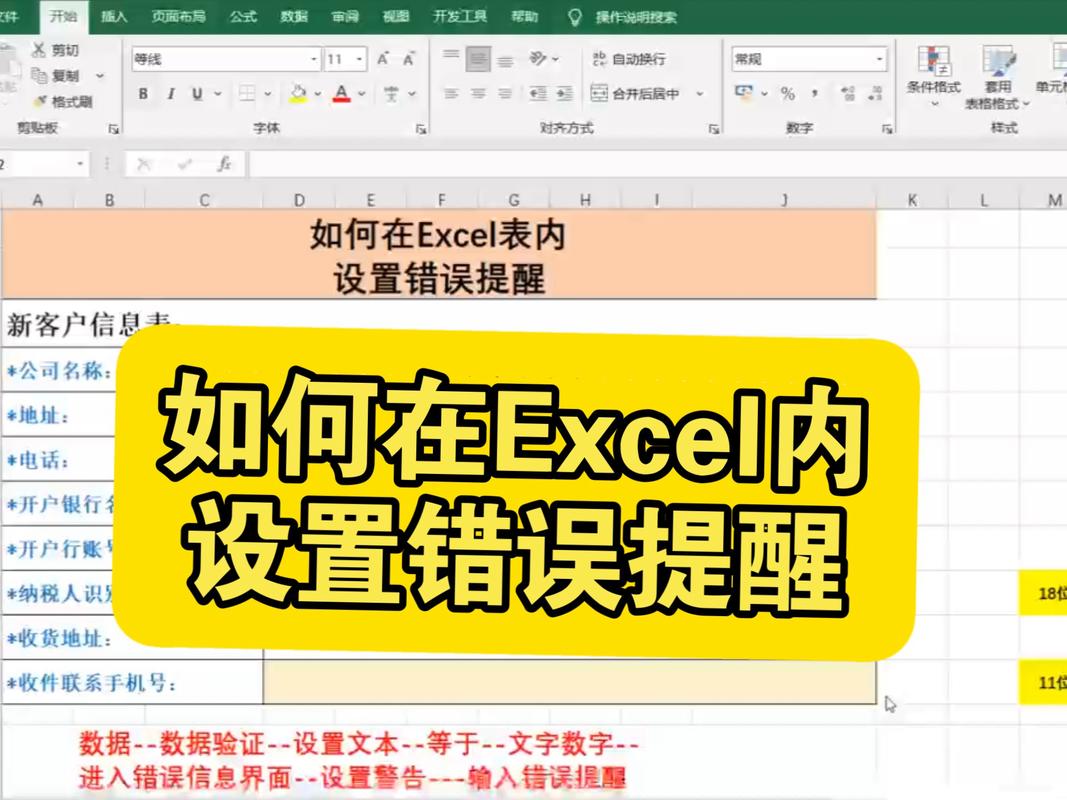 如何利用Django模型表单定制错误提示信息？