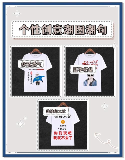 如何从零起步，有效推广创意T恤独立站？