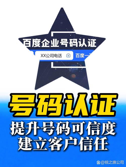 百度安全号码认证平台到底靠谱吗？准确性及实用性如何？