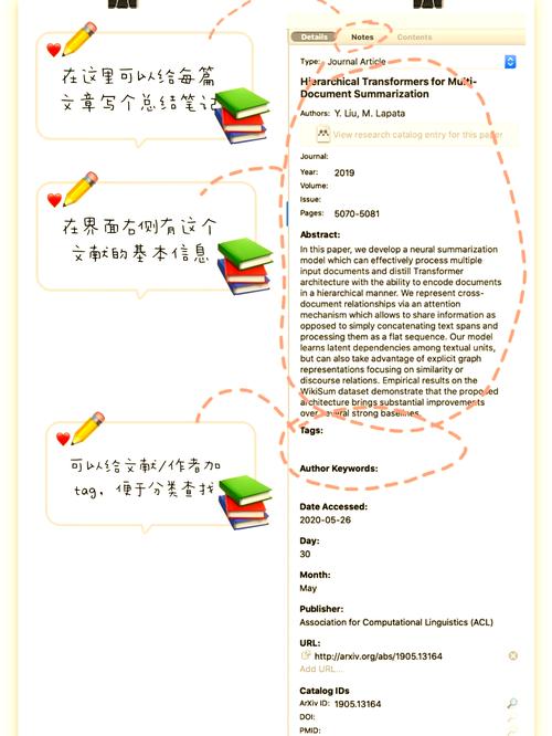 有哪些文件管理软件在图片、书籍、文献管理方面表现特别强大和优秀？