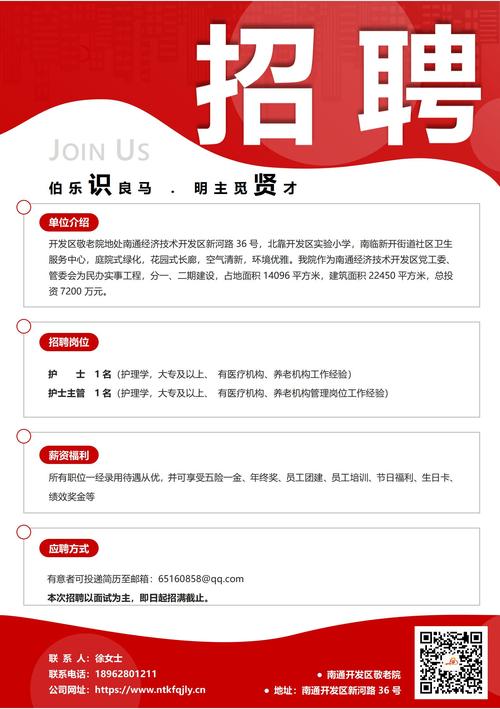 百度运营推广招聘，对候选人的具体要求有哪些细节？