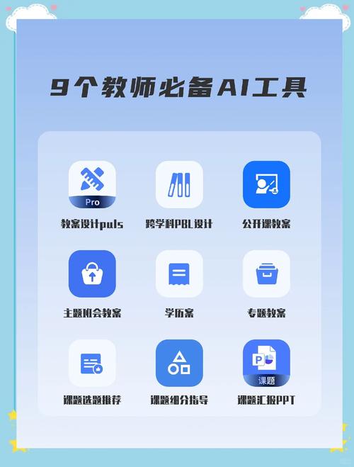 AI教案神器，教学助手新宠，有没有什么推荐？
