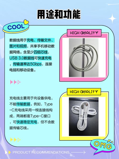 如何辨别USB数据线和充电线，避免混淆使用？