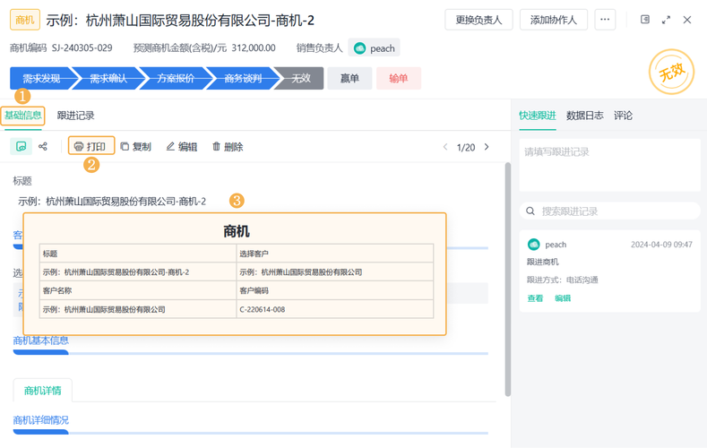 彼安科技企业商城网站建设项目，已签约了吗？🤔
