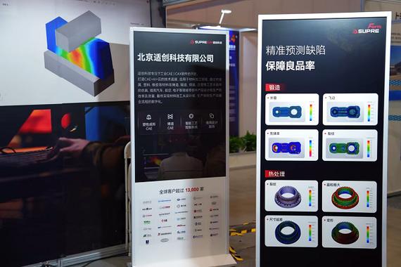 适创科技的云仿真平台如何助力中国智造实现高效升级？