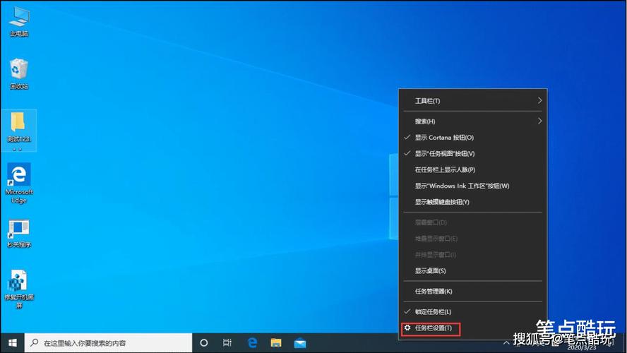 如何将Windows 10任务栏从顶部还原到桌面下方？