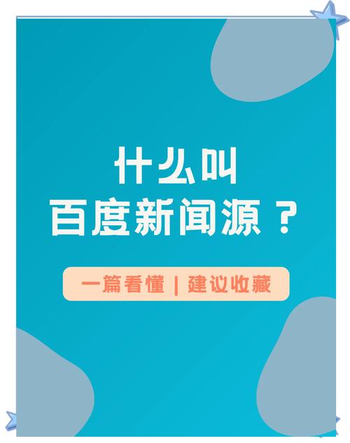 百度新闻网址与新闻内容有何显著关联与差异？