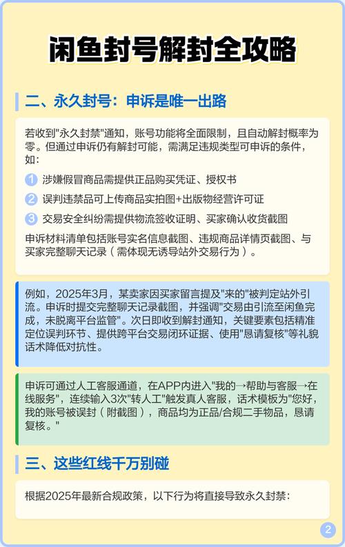 如何注册多个闲鱼账号而不被手机号封号？
