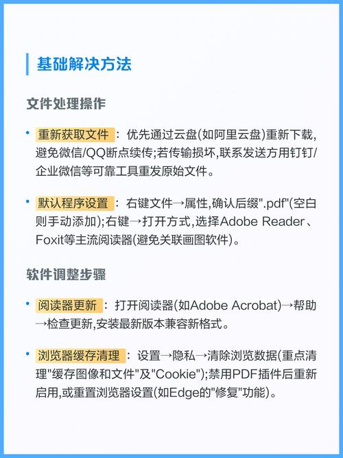 PDF文件打不开，如何修复损坏的PDF文件？