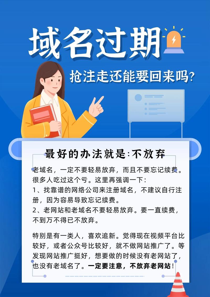 不续费域名后过期域名还能访问会有什么后果？