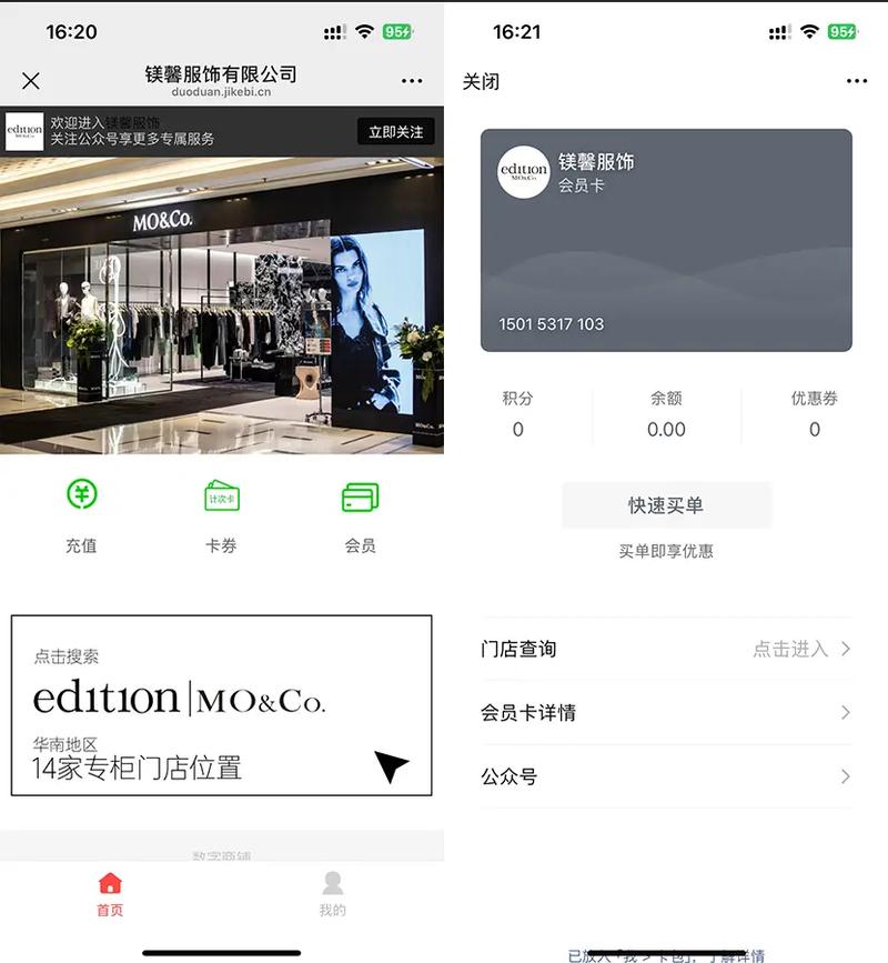 微信小程序如何与公众号卡券/会员系统实现无缝对接？