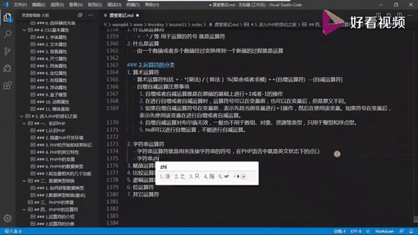 PHP变量动态插入字符串，如何实现字符串与变量的实时交互？