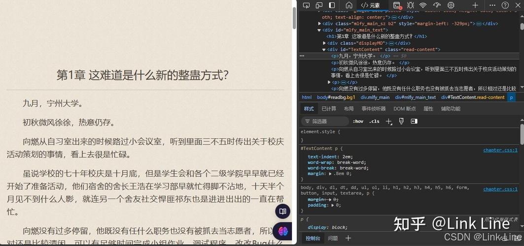 如何通过Python爬虫实战项目高效爬取新笔趣阁小说资源？