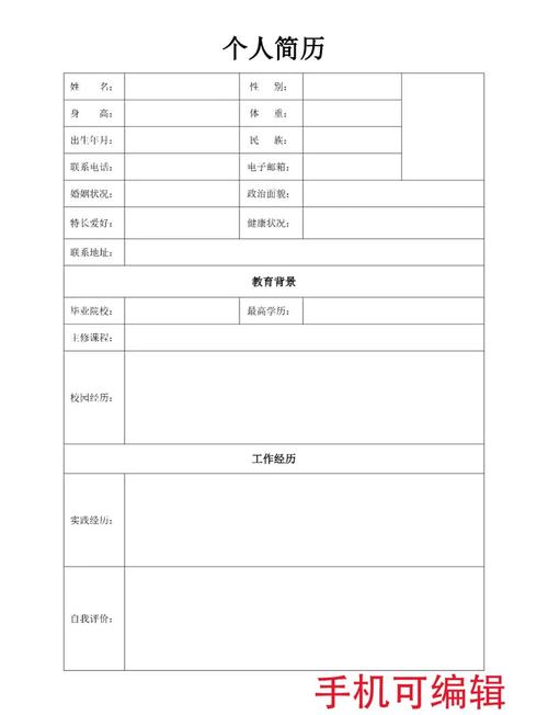 百度如何制作专属个人简历模板？