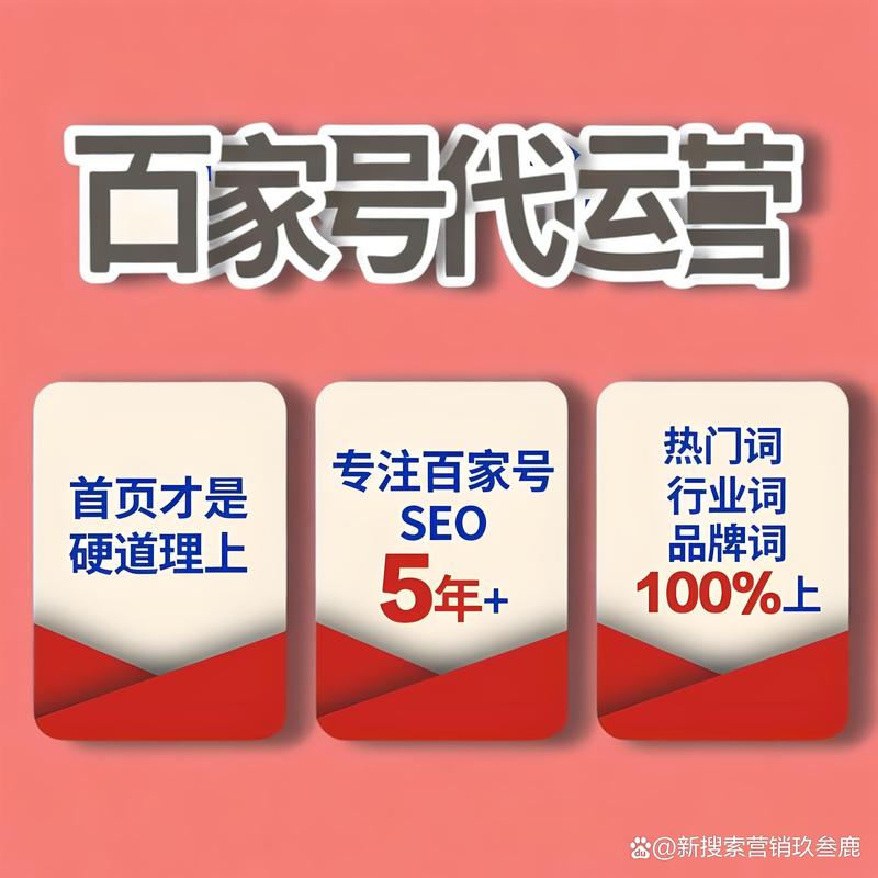 如何轻松注册百家号小程序，掌握百度SEO优化技巧实现流量变现？