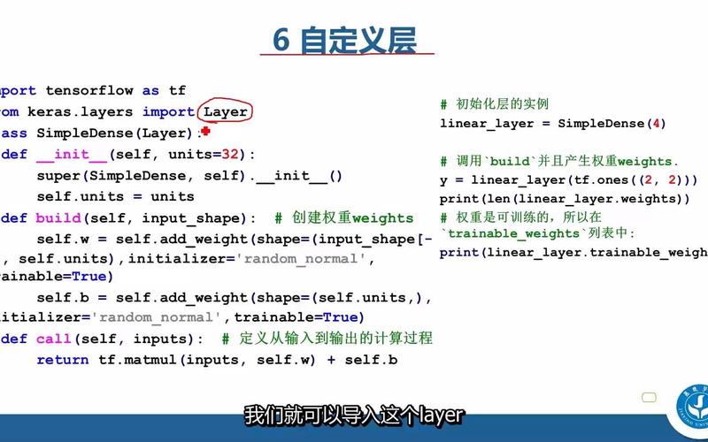 如何使用Keras Lambda层自定义数据切片方法，并传递参数？