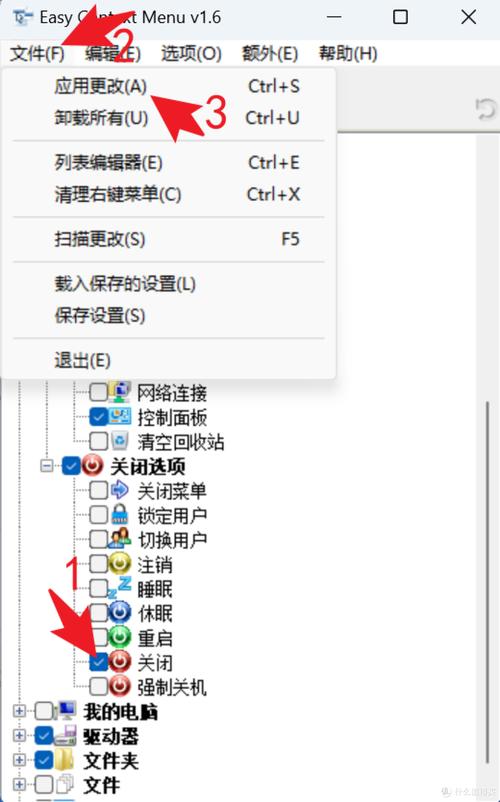 如何将自定义右键菜单改写为长尾？