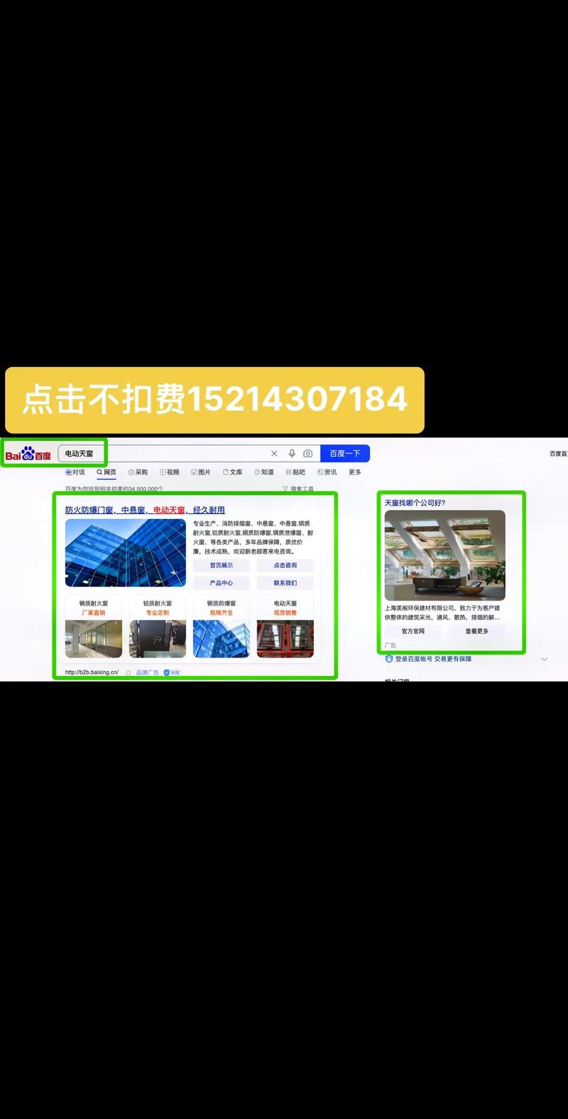 百度首页推荐和榜单，真的能彻底移除它们吗？