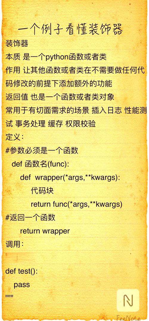 如何通过一篇文章掌握 Python 装饰器的使用技巧？
