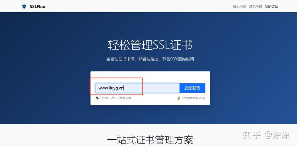 如何快速定位并获取域名证书，有效增强网站安全性？