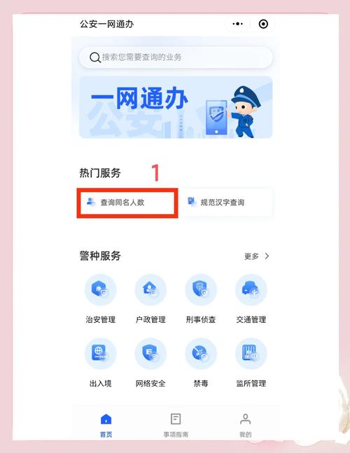 如何通过免费查询域名，有效避免重名损失？