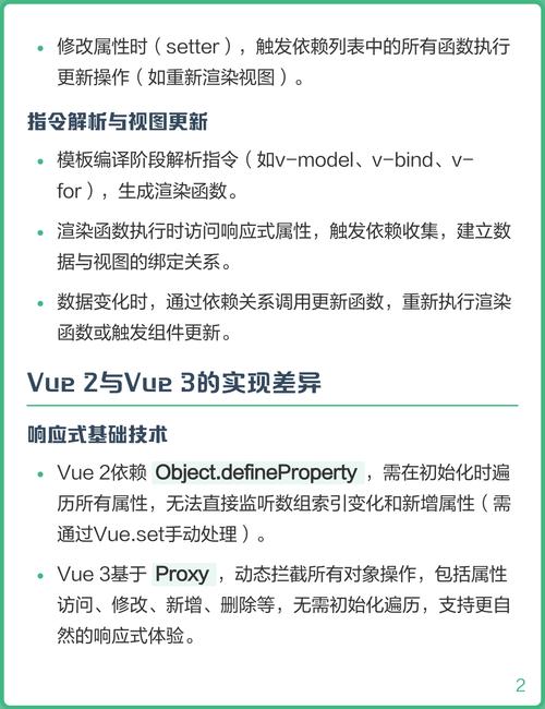 Vue如何实现数据的双向绑定，其原理和实现细节是什么？